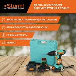 Дрель аккумуляторная Sturm! CD3620