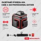 Уровень лазерный ADA CUBE 3-360 Professional Edition (А00572)
