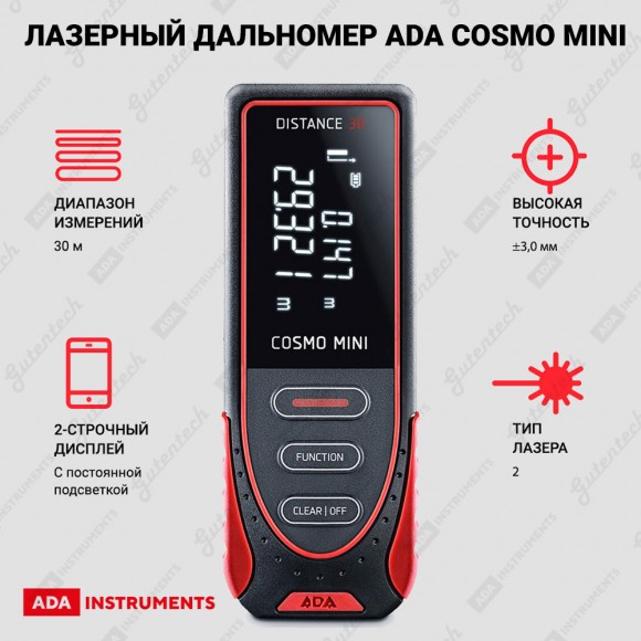 Дальномер лазерный ADA Cosmo MINI (А00410)