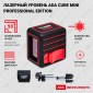 Уровень лазерный ADA CUBE MINI Professional Edition (А00462)