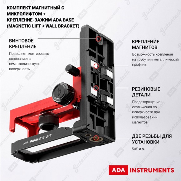 Комплект магнитный с микролифтом + крепление-зажим ADA BASE (А00555)