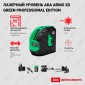 Уровень лазерный ADA ARMO 2D GREEN Professional Edition (А00575)