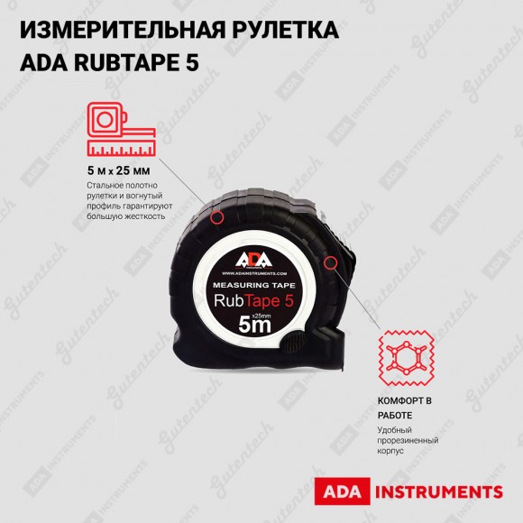 Рулетка ударопрочная ADA RubTape 10 с полимерным покрытием ленты (А00154)