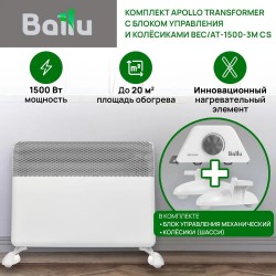 Комплект Ballu Apollo Transformer с блоком управления и шасси BEC/AT-1500-3M CS (механический)