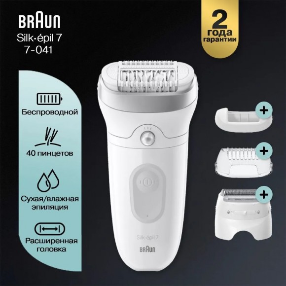 Эпилятор Braun S7 SE 7-041 Silver 