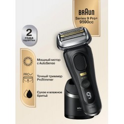 Мужская электробритва Braun Series 9 Pro+ 9590cc со станцией очистки 