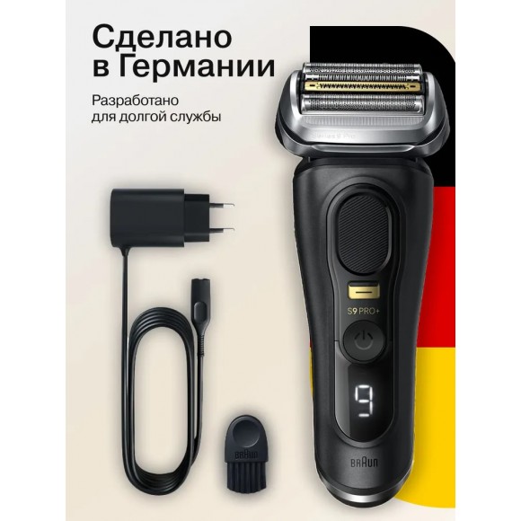 Мужская электробритва Braun Series 9 Pro+ 9590cc со станцией очистки