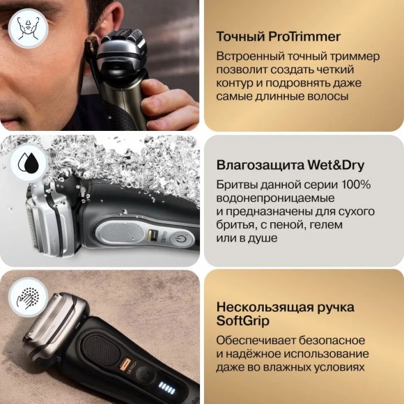 Электрическая бритва Braun S9 Pro+ 9575cc SmartCare, PowerCase