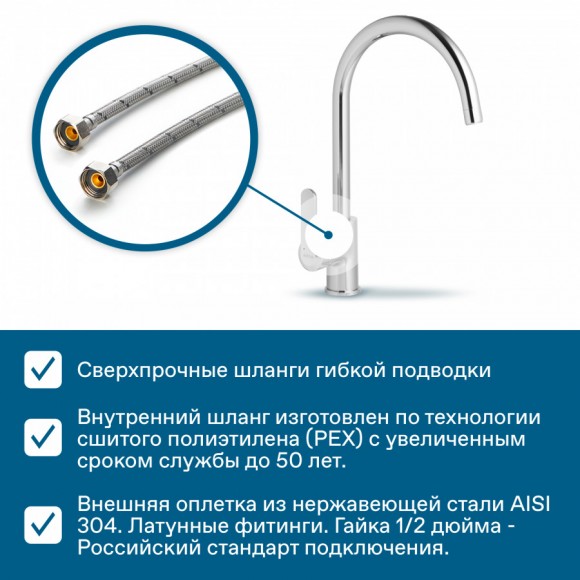 Смеситель Santek Линдос для кухни, хром WH5A41008C001