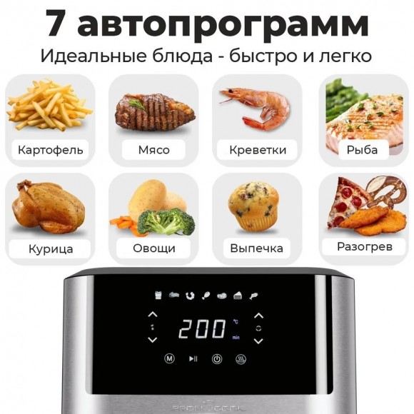 Аэрофритюрница Profi Cook PC-FR 1269 H inox