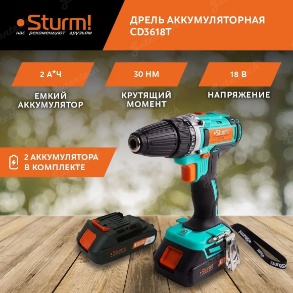 Дрель аккумуляторная Sturm! CD3618T
