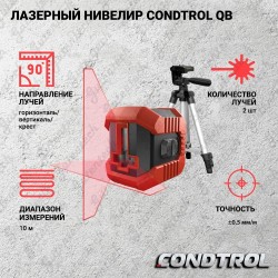 Нивелир лазерный CONDTROL QB Set + мини штатив  ( 1-2-121 )