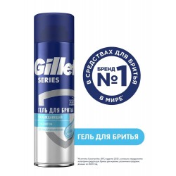 Гель для бритья Gillette Sensitive Cool бережное охлаждение с ментолом, 200 мл