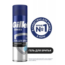 Гель для бритья Gillette очищающий с углем, 200 мл