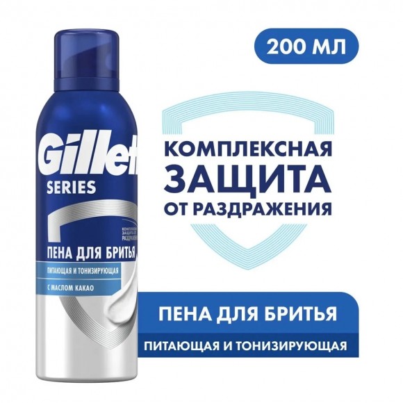 Пена для бритья питающая и тонизирующая Gillette Series, 200 мл