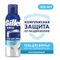 Пена для бритья охлаждающая Gillette Series, 200 мл