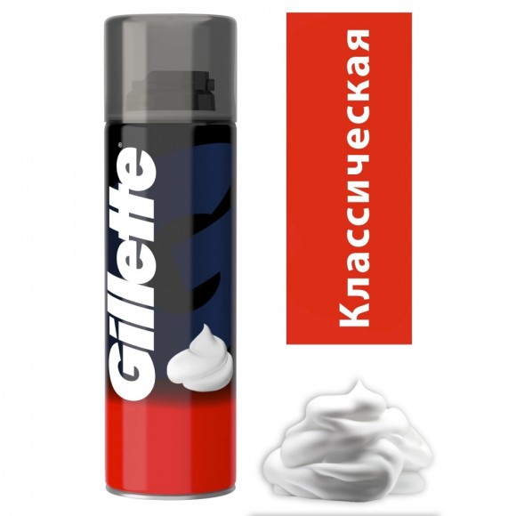 Пена для бритья Gillette Classic Regular, 200 мл