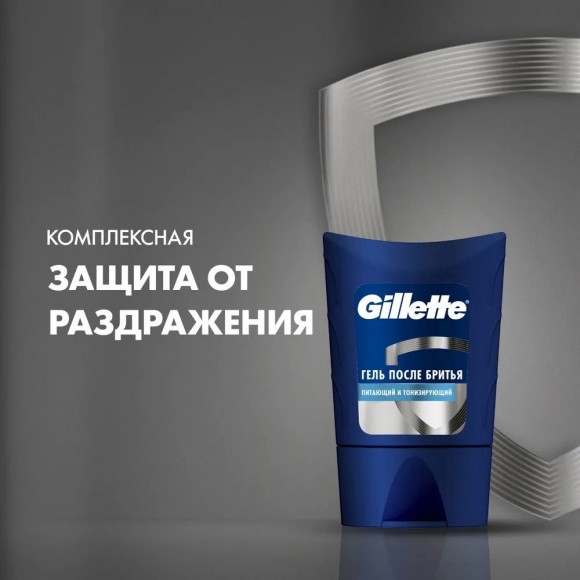 Гель после бритья Gillette Conditioning питающий и тонизирующий, 75мл