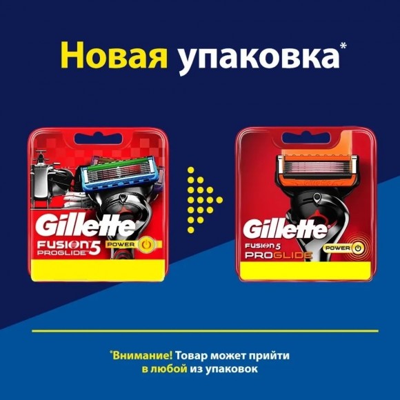 Сменные кассеты для бритья Gillette Fusion5 ProGlide (16 шт)