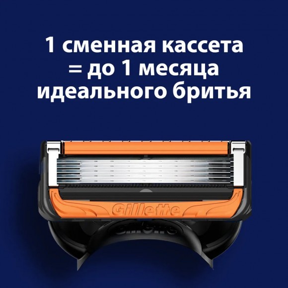 Сменные кассеты для бритья Gillette Fusion5 ProGlide (16 шт)