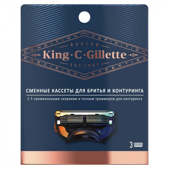 Сменные кассеты для бритья и контуринга King C. Gillette (3 шт.)