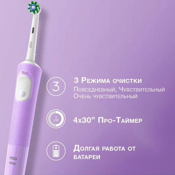 Электрическая зубная щетка Oral-B Vitality Pro D103.413.3 Cross Action Protect X Clean, сиреневый+Насадки Oral-B CrossAction EB50RB-2, 2 шт