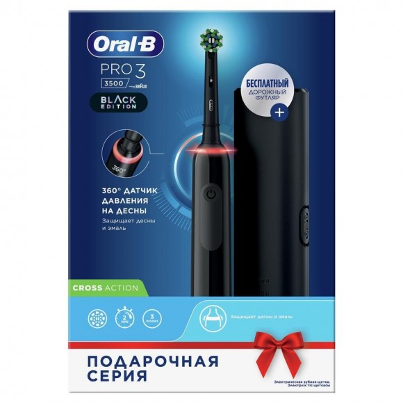 Электрическая зубная щетка Oral-B Pro 3 3500 D505.513.3 CrossAction, черная+Насадки Oral-B EB50BRB CrossAction Black, 2 шт