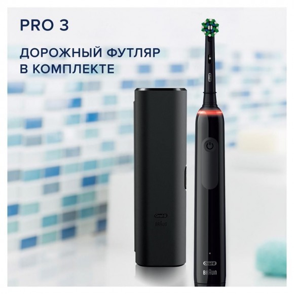 Электрическая зубная щетка Oral-B Pro 3 3500 D505.513.3 CrossAction, черная+Насадки Oral-B EB50BRB CrossAction Black, 2 шт