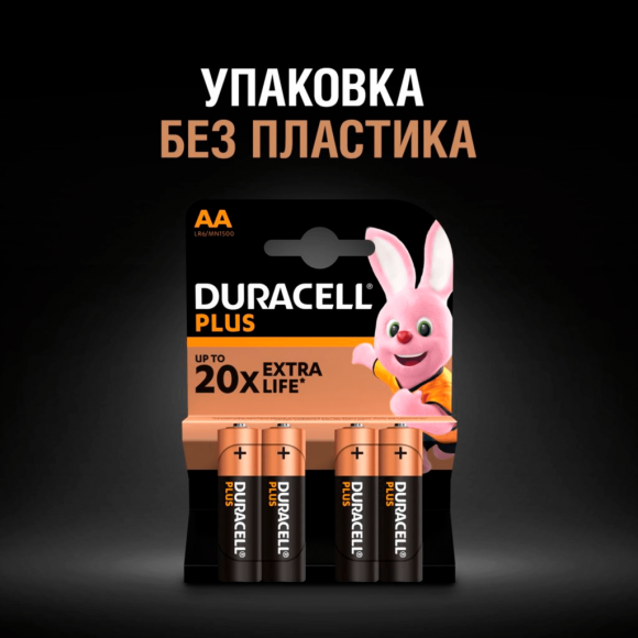 Батарейки Duracell PLUS АА (LR6), 4 шт