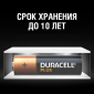Батарейки Duracell PLUS АА (LR6), 4 шт