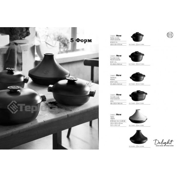 Мульти-кастрюля Emile Henry 2 л, базальт