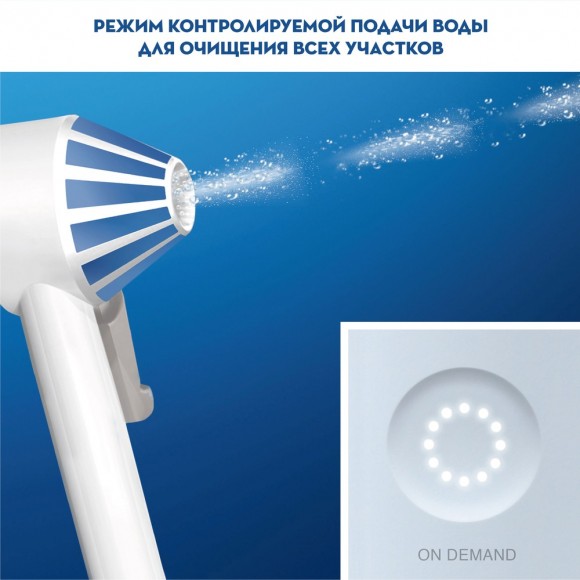 Ирригатор Oral-B Aquacare 4 MDH20.026.2