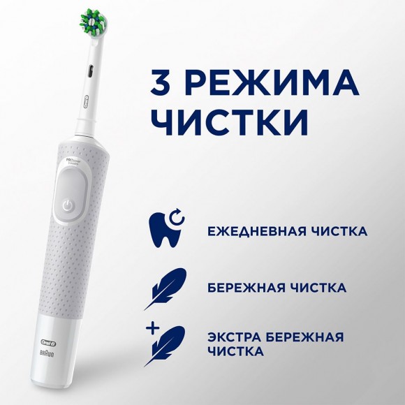 Электрическая зубная щетка Oral-B Vitality Pro D103.413.3 Cross Action Protect X Clean, белый+Насадки Oral-B CrossAction EB50RB-2, 2 шт