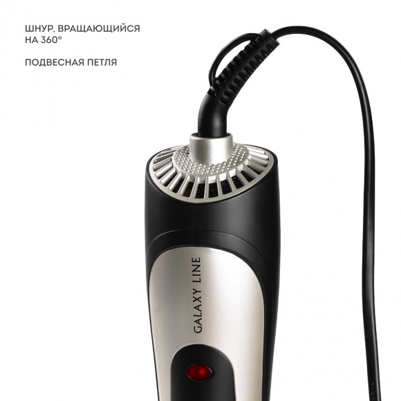 Фен-расческа GALAXY LINE GL4411