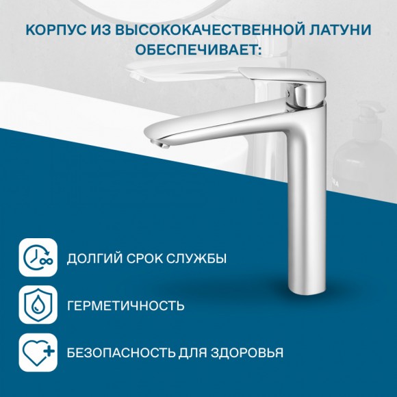 Смеситель Santek Таос для раковины, высокий, WH5A04009C001