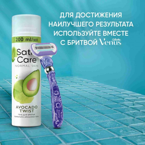 Гель для бритья Satin Care для женщин для нормальной кожи Avocado Twist, 200 мл, 2 шт.