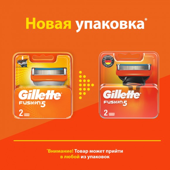 Сменные кассеты для бритья Gillette Fusion5, 2 шт