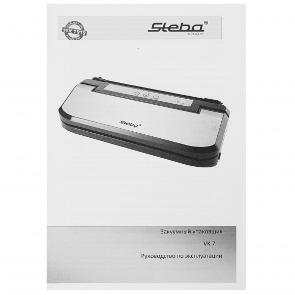Вакуумный упаковщик Steba VK 7