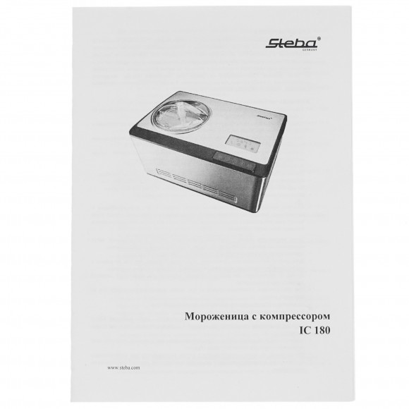 Мороженница Steba IC 180