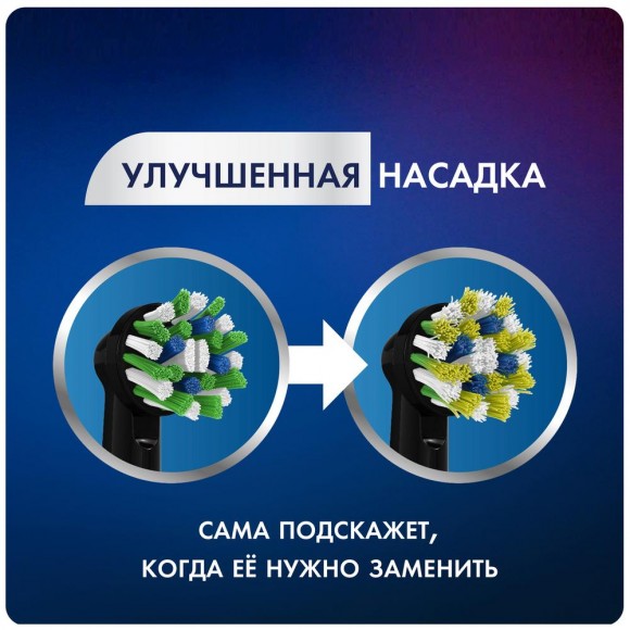 Насадка для зубных щеток Oral-B CrossAction Black EB50BRB (3 шт)