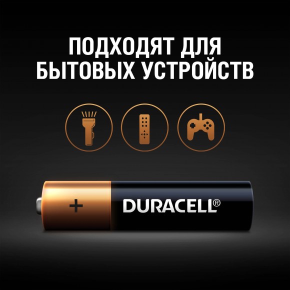 Батарейки DURACELL AAA (LR03) отрывные (4*4), 16 шт