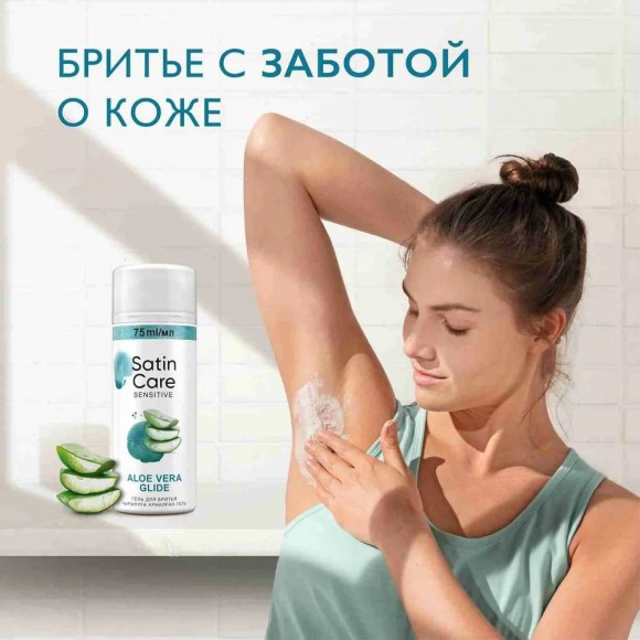 Гель для бритья Satin Care для женщин для чувствительной кожи Aloe Vera, 75 мл, 2 шт.