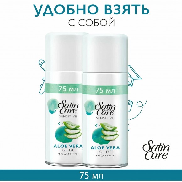 Гель для бритья Satin Care для женщин для чувствительной кожи Aloe Vera, 75 мл, 2 шт.