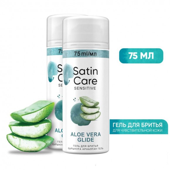 Гель для бритья Satin Care для женщин для чувствительной кожи Aloe Vera, 75 мл, 2 шт.