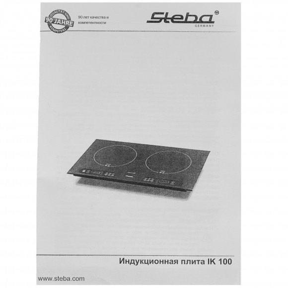 Настольная плитка Steba IK 100