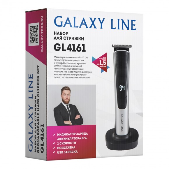 Набор для стрижки GALAXY LINE GL4161  ( гл4161л )