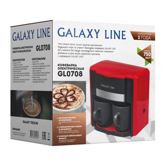 Кофеварка электрическая капельная Galaxy LINE GL 0708, красная (7010407083)