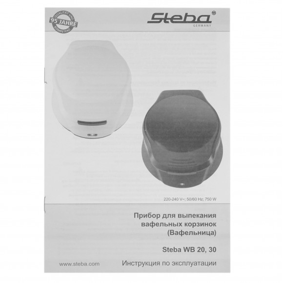 Вафельница-тарталетница Steba WB 20 white