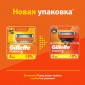 Сменные кассеты для бритья Gillette Fusion5, 4 шт