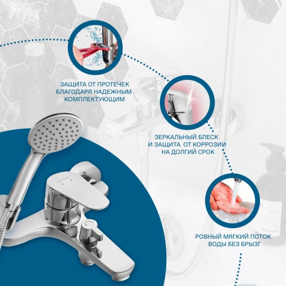 Смеситель Santek Форт для ванны с душем, однорычажный, хром WH5A10004C001